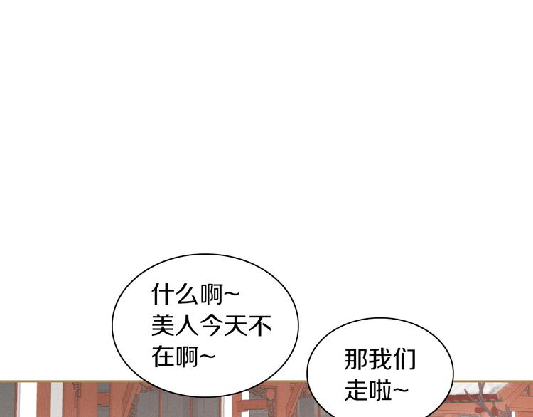 《猫爪之下》漫画最新章节第161话 梦魇之茶（七）免费下拉式在线观看章节第【48】张图片