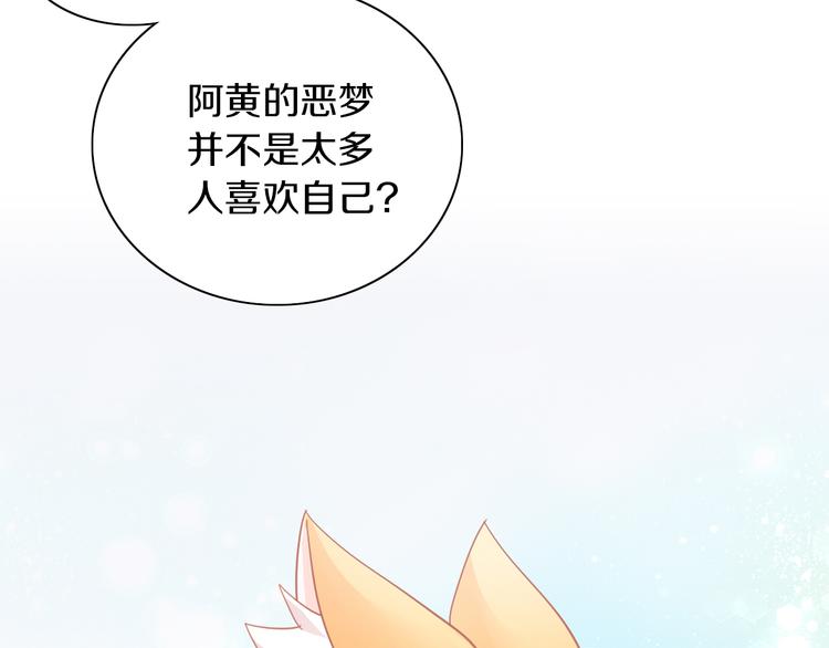 《猫爪之下》漫画最新章节第161话 梦魇之茶（七）免费下拉式在线观看章节第【57】张图片