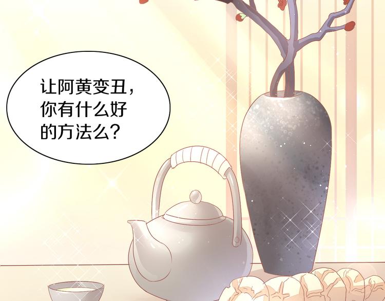 《猫爪之下》漫画最新章节第161话 梦魇之茶（七）免费下拉式在线观看章节第【6】张图片