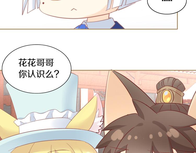 《猫爪之下》漫画最新章节第161话 梦魇之茶（七）免费下拉式在线观看章节第【69】张图片