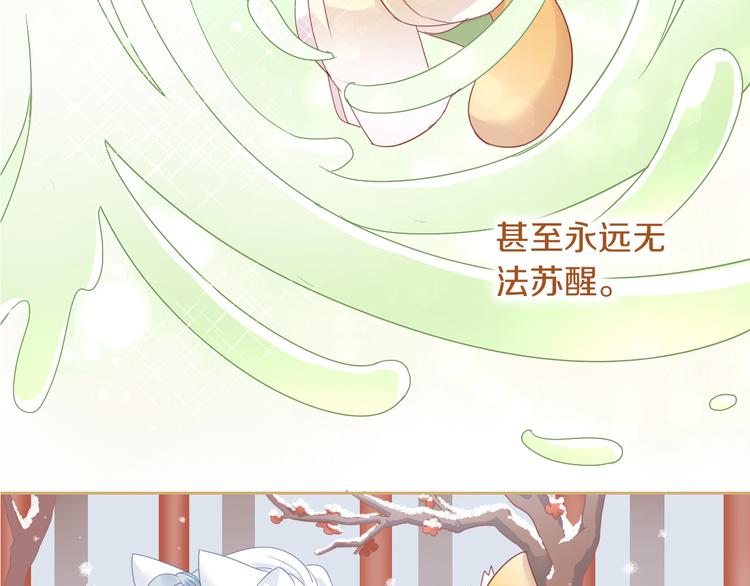 《猫爪之下》漫画最新章节第162话 梦魇之茶（八）免费下拉式在线观看章节第【11】张图片