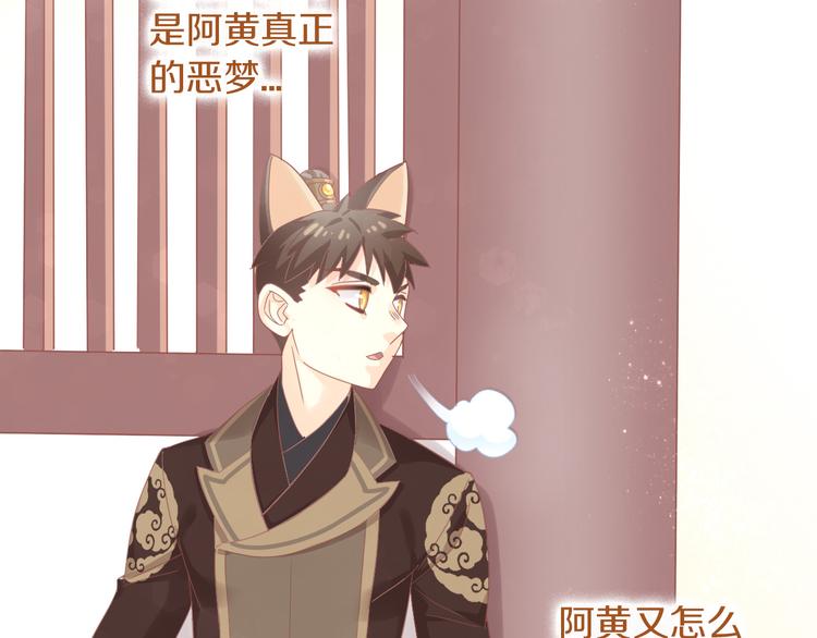 《猫爪之下》漫画最新章节第162话 梦魇之茶（八）免费下拉式在线观看章节第【24】张图片