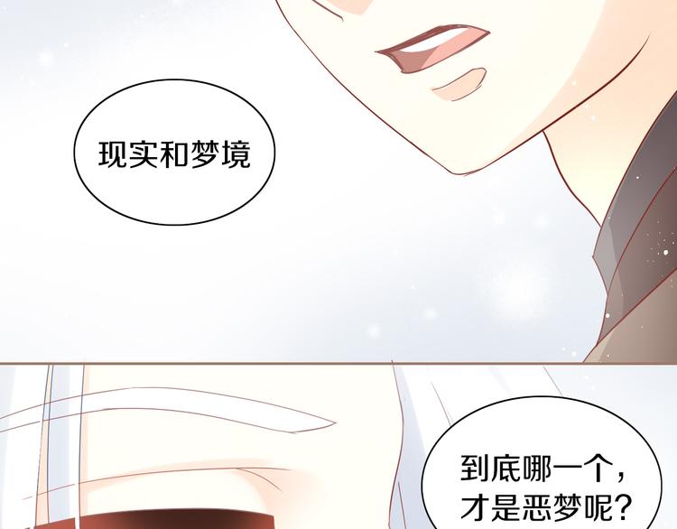 《猫爪之下》漫画最新章节第162话 梦魇之茶（八）免费下拉式在线观看章节第【31】张图片