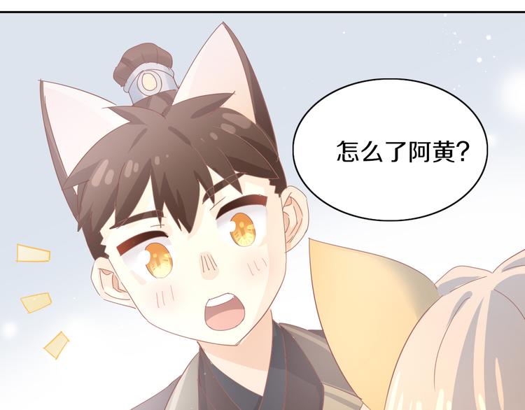 《猫爪之下》漫画最新章节第162话 梦魇之茶（八）免费下拉式在线观看章节第【46】张图片