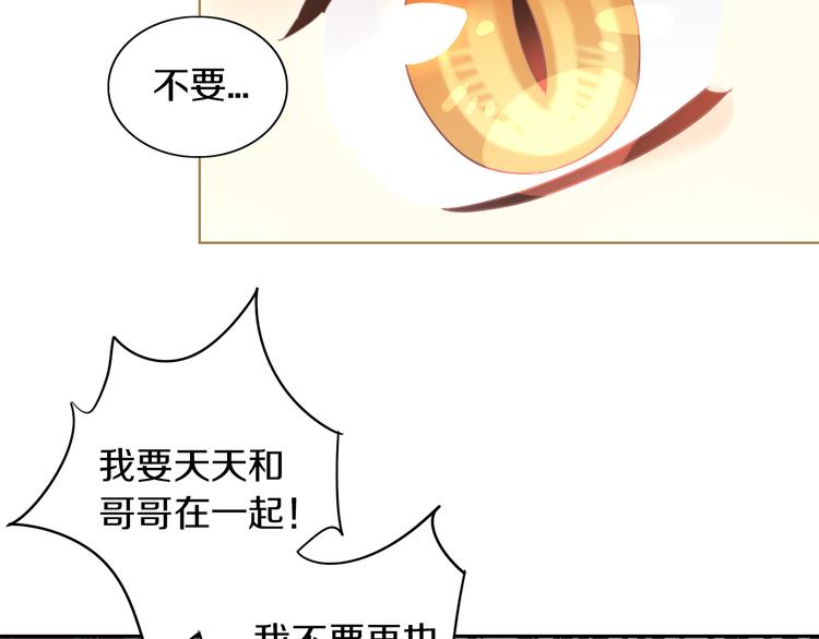 《猫爪之下》漫画最新章节第162话 梦魇之茶（八）免费下拉式在线观看章节第【60】张图片