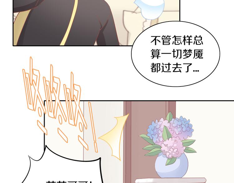 《猫爪之下》漫画最新章节第163话 梦魇之茶（九）免费下拉式在线观看章节第【22】张图片