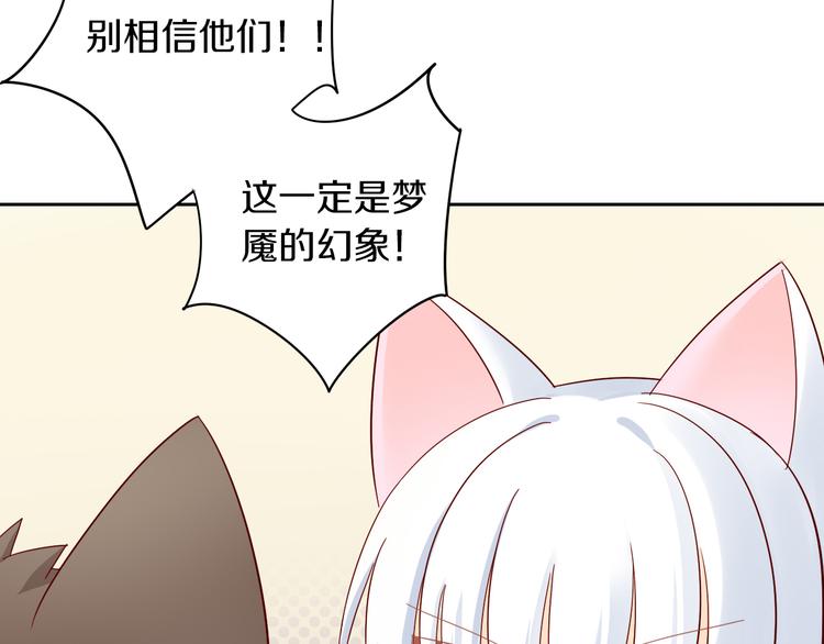 【猫爪之下】漫画-（第163话 梦魇之茶（九））章节漫画下拉式图片-28.jpg