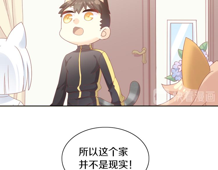 《猫爪之下》漫画最新章节第163话 梦魇之茶（九）免费下拉式在线观看章节第【37】张图片