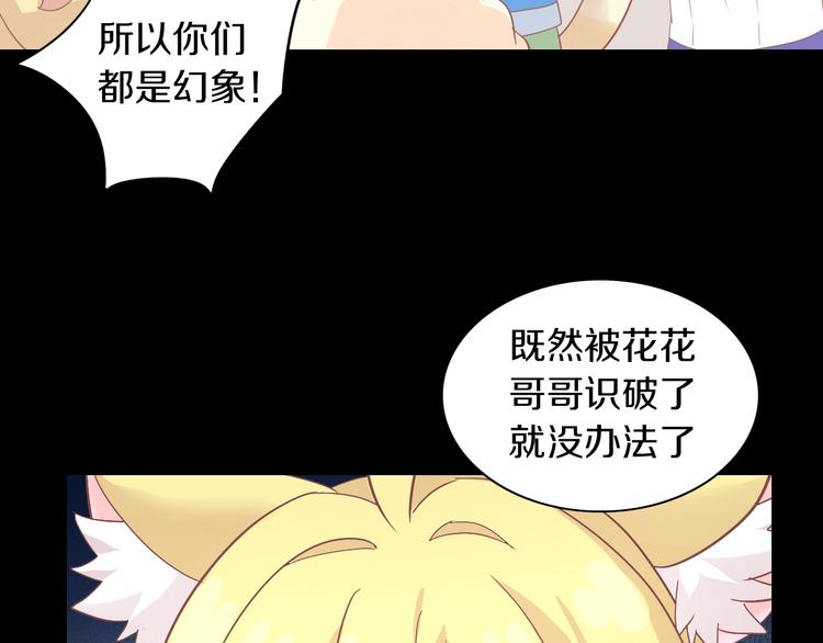 《猫爪之下》漫画最新章节第163话 梦魇之茶（九）免费下拉式在线观看章节第【42】张图片