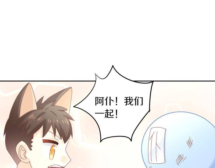 《猫爪之下》漫画最新章节第163话 梦魇之茶（九）免费下拉式在线观看章节第【68】张图片