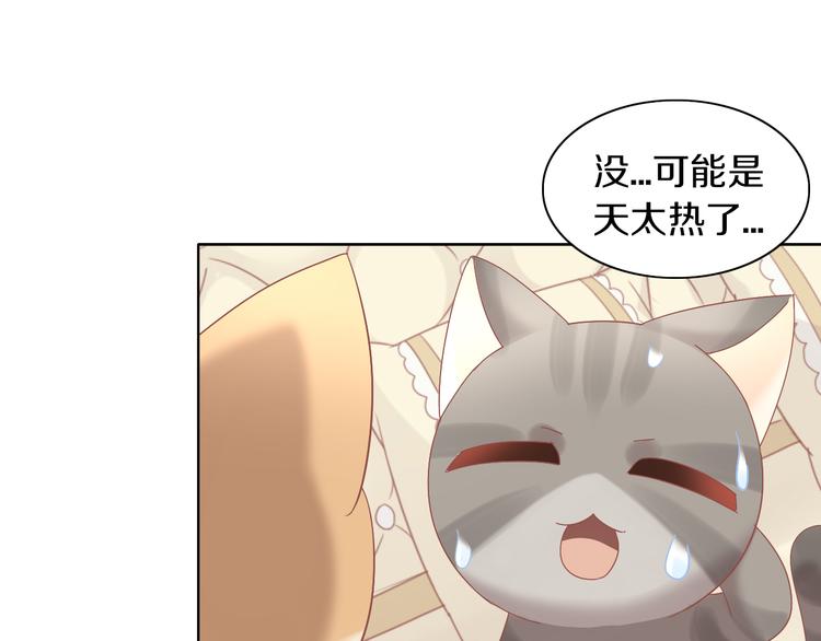 【猫爪之下】漫画-（第163话 梦魇之茶（九））章节漫画下拉式图片-80.jpg