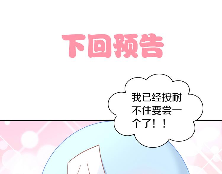 【猫爪之下】漫画-（第163话 梦魇之茶（九））章节漫画下拉式图片-91.jpg