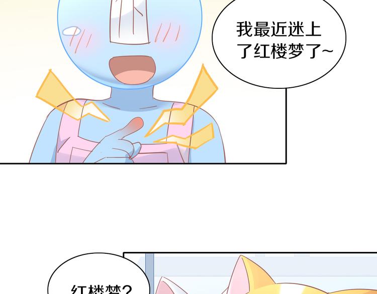 《猫爪之下》漫画最新章节第164话 红楼味道免费下拉式在线观看章节第【11】张图片