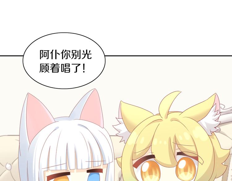 《猫爪之下》漫画最新章节第164话 红楼味道免费下拉式在线观看章节第【16】张图片