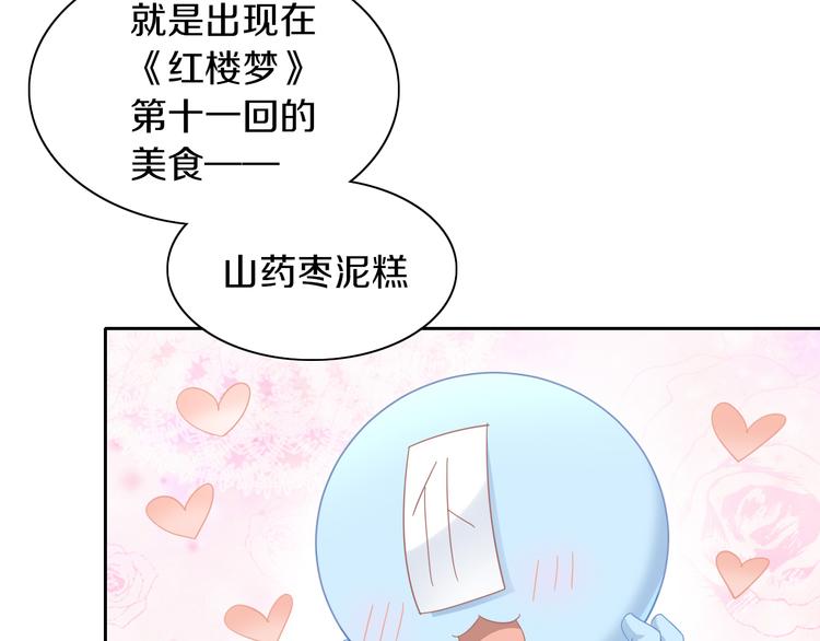 《猫爪之下》漫画最新章节第164话 红楼味道免费下拉式在线观看章节第【22】张图片