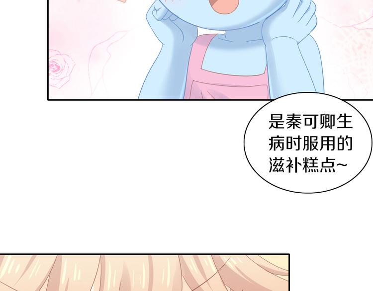 《猫爪之下》漫画最新章节第164话 红楼味道免费下拉式在线观看章节第【23】张图片