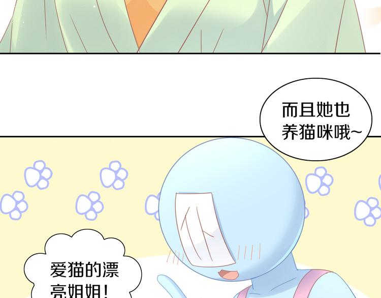 《猫爪之下》漫画最新章节第164话 红楼味道免费下拉式在线观看章节第【27】张图片