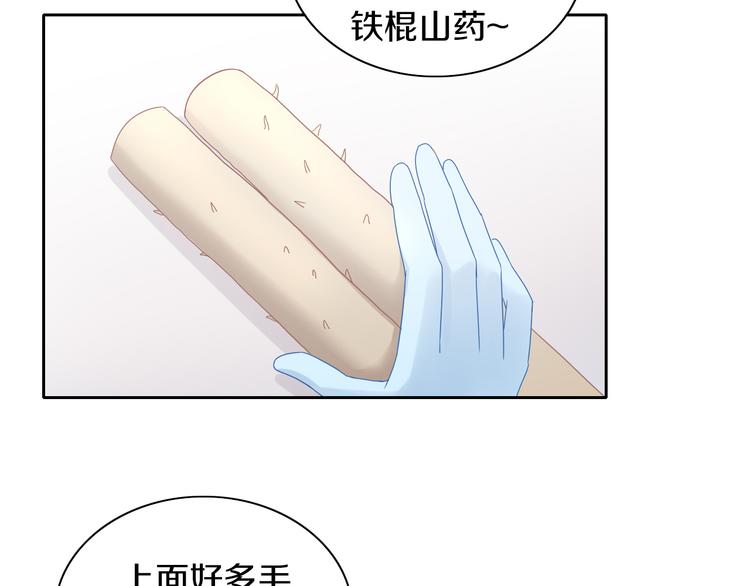 《猫爪之下》漫画最新章节第164话 红楼味道免费下拉式在线观看章节第【34】张图片