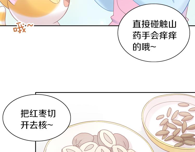 《猫爪之下》漫画最新章节第164话 红楼味道免费下拉式在线观看章节第【38】张图片