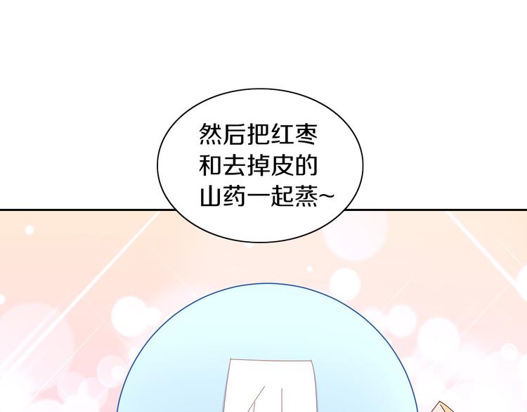 《猫爪之下》漫画最新章节第164话 红楼味道免费下拉式在线观看章节第【40】张图片