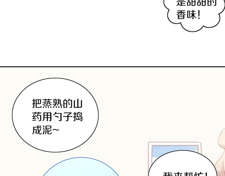 《猫爪之下》漫画最新章节第164话 红楼味道免费下拉式在线观看章节第【44】张图片