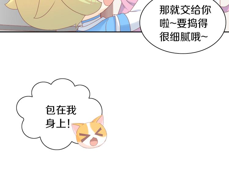 《猫爪之下》漫画最新章节第164话 红楼味道免费下拉式在线观看章节第【48】张图片