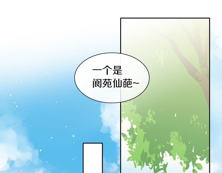 《猫爪之下》漫画最新章节第164话 红楼味道免费下拉式在线观看章节第【5】张图片