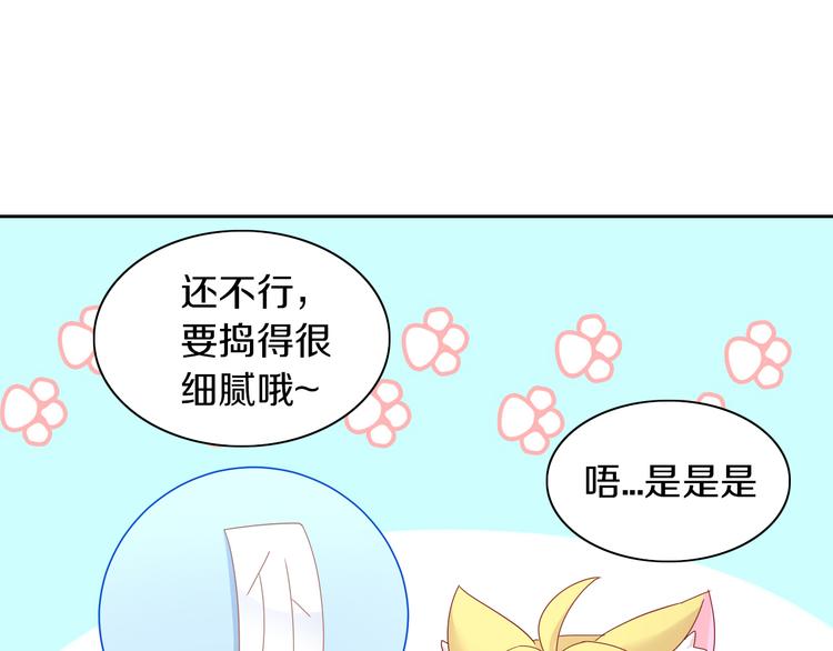 《猫爪之下》漫画最新章节第164话 红楼味道免费下拉式在线观看章节第【53】张图片