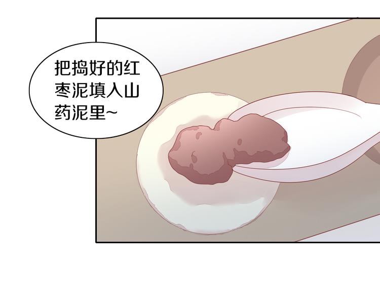 《猫爪之下》漫画最新章节第164话 红楼味道免费下拉式在线观看章节第【58】张图片