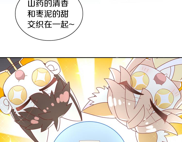 《猫爪之下》漫画最新章节第164话 红楼味道免费下拉式在线观看章节第【62】张图片