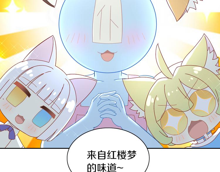 《猫爪之下》漫画最新章节第164话 红楼味道免费下拉式在线观看章节第【63】张图片