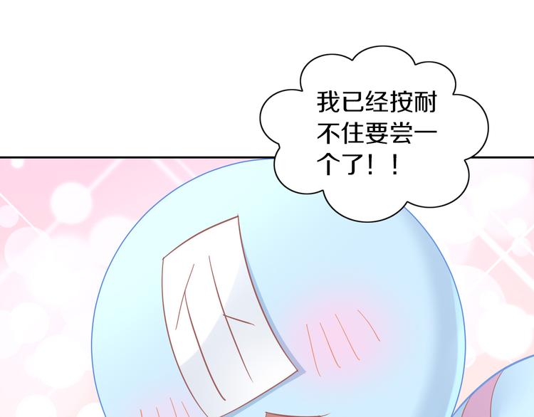 《猫爪之下》漫画最新章节第164话 红楼味道免费下拉式在线观看章节第【65】张图片