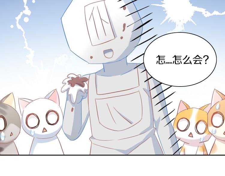 《猫爪之下》漫画最新章节第164话 红楼味道免费下拉式在线观看章节第【72】张图片