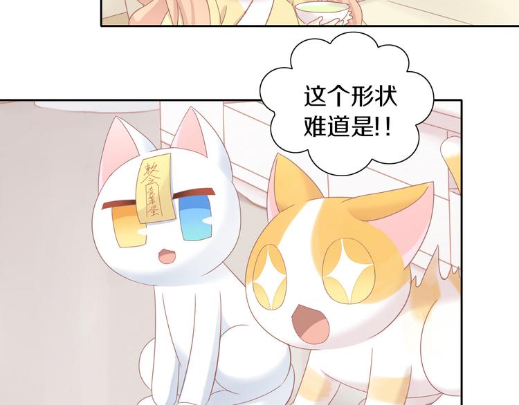 《猫爪之下》漫画最新章节第164话 红楼味道免费下拉式在线观看章节第【92】张图片