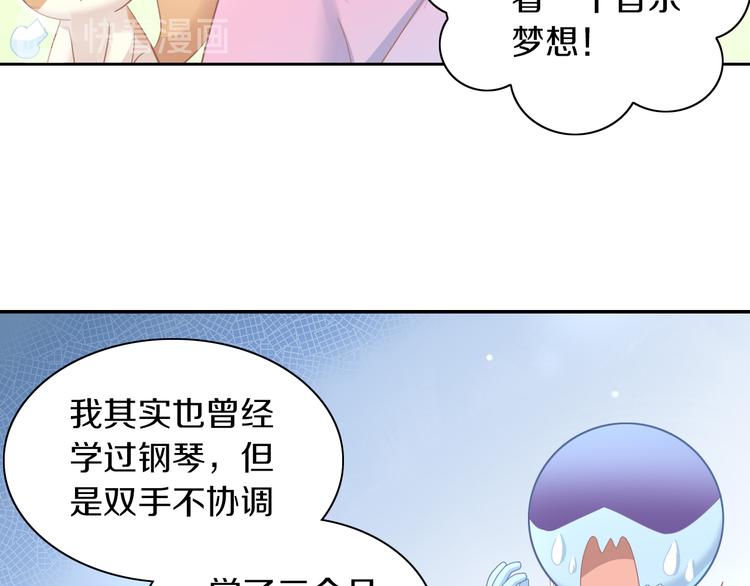 《猫爪之下》漫画最新章节第165话 吉他的夏天免费下拉式在线观看章节第【24】张图片