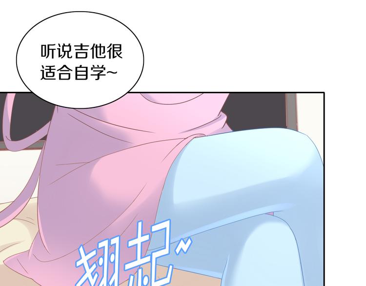 《猫爪之下》漫画最新章节第165话 吉他的夏天免费下拉式在线观看章节第【27】张图片