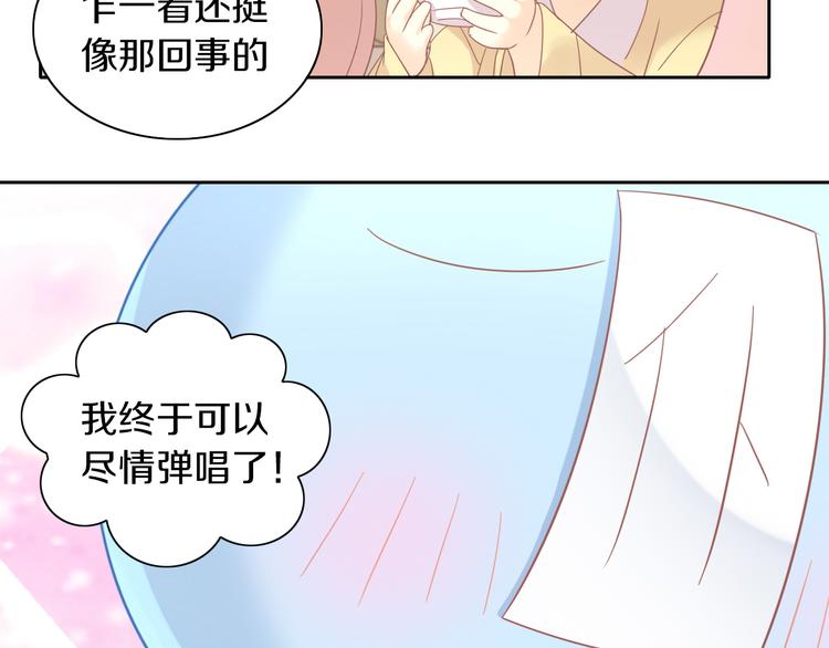 《猫爪之下》漫画最新章节第165话 吉他的夏天免费下拉式在线观看章节第【32】张图片