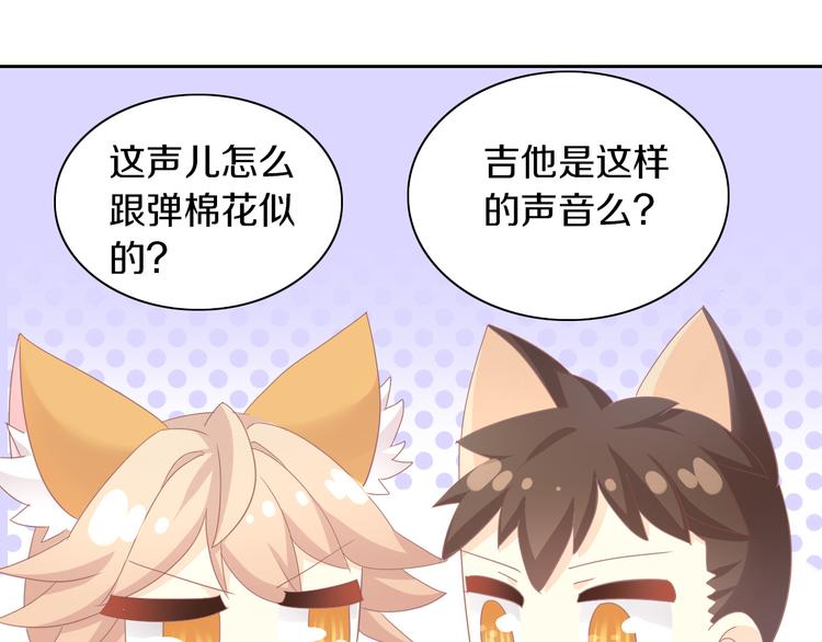 《猫爪之下》漫画最新章节第165话 吉他的夏天免费下拉式在线观看章节第【37】张图片