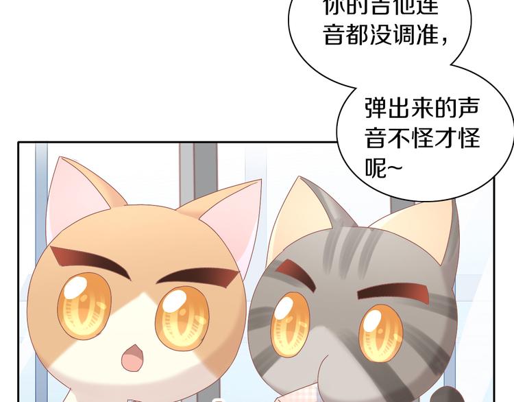 《猫爪之下》漫画最新章节第165话 吉他的夏天免费下拉式在线观看章节第【61】张图片