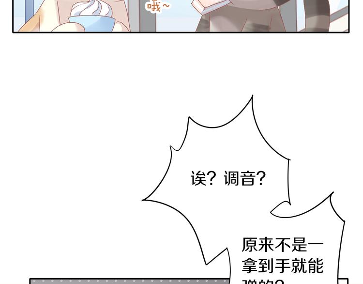 《猫爪之下》漫画最新章节第165话 吉他的夏天免费下拉式在线观看章节第【62】张图片