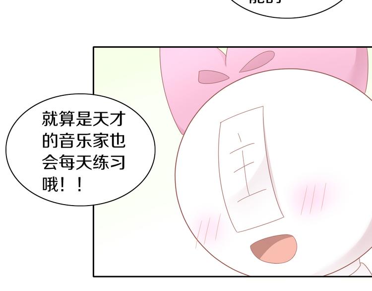 《猫爪之下》漫画最新章节第165话 吉他的夏天免费下拉式在线观看章节第【75】张图片