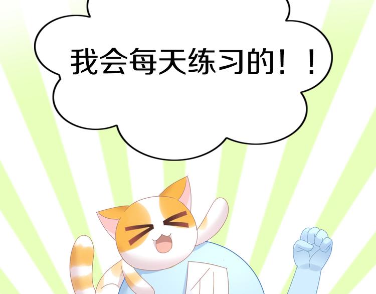 《猫爪之下》漫画最新章节第165话 吉他的夏天免费下拉式在线观看章节第【77】张图片