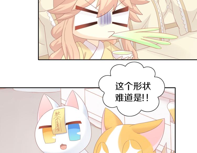 《猫爪之下》漫画最新章节第165话 吉他的夏天免费下拉式在线观看章节第【8】张图片