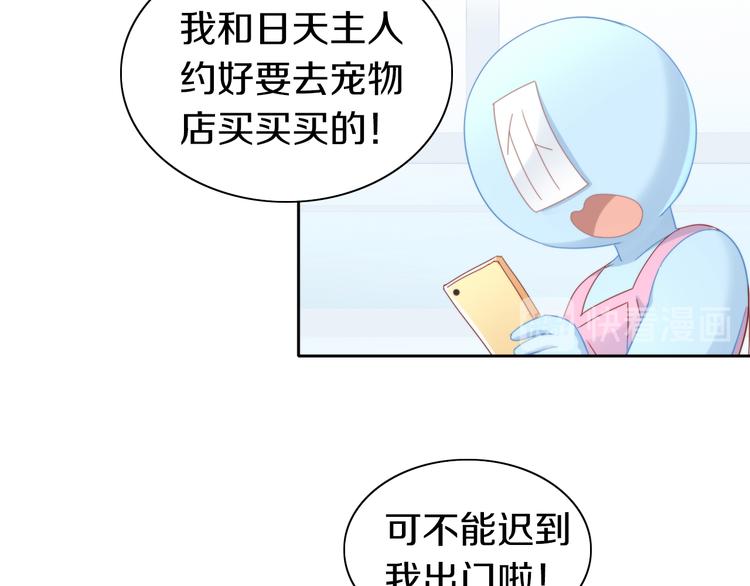 《猫爪之下》漫画最新章节第166话 猫咪花园免费下拉式在线观看章节第【21】张图片