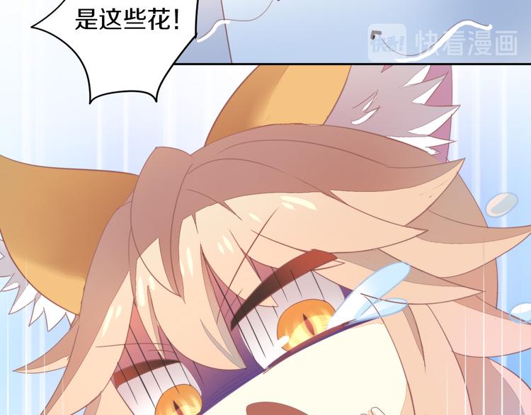 《猫爪之下》漫画最新章节第166话 猫咪花园免费下拉式在线观看章节第【52】张图片