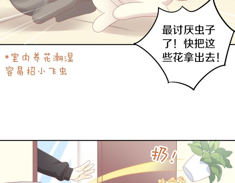 《猫爪之下》漫画最新章节第166话 猫咪花园免费下拉式在线观看章节第【56】张图片