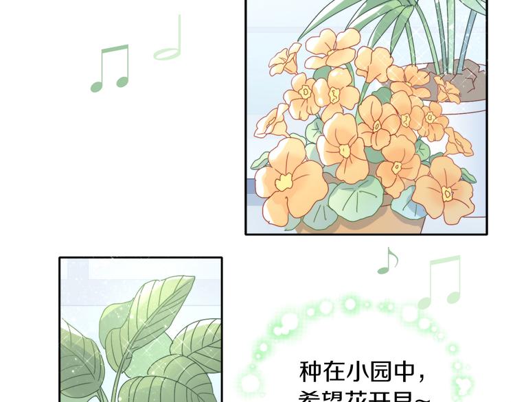 《猫爪之下》漫画最新章节第166话 猫咪花园免费下拉式在线观看章节第【6】张图片