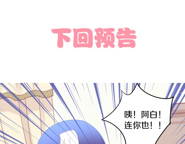 《猫爪之下》漫画最新章节第166话 猫咪花园免费下拉式在线观看章节第【89】张图片