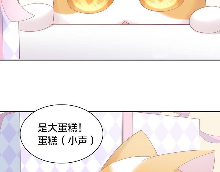 《猫爪之下》漫画最新章节第167话 疯狂的蛋糕免费下拉式在线观看章节第【11】张图片