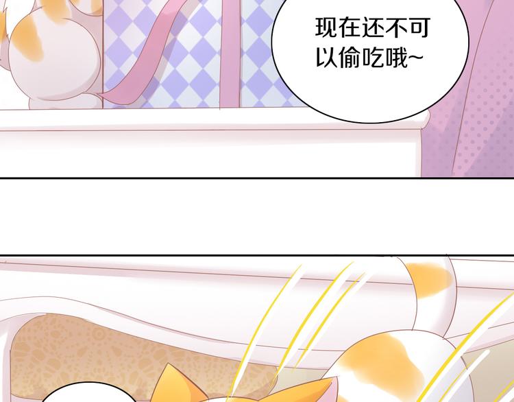 《猫爪之下》漫画最新章节第167话 疯狂的蛋糕免费下拉式在线观看章节第【18】张图片